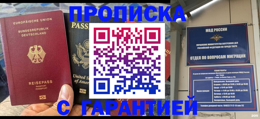 временная регистрация законно в Родниках