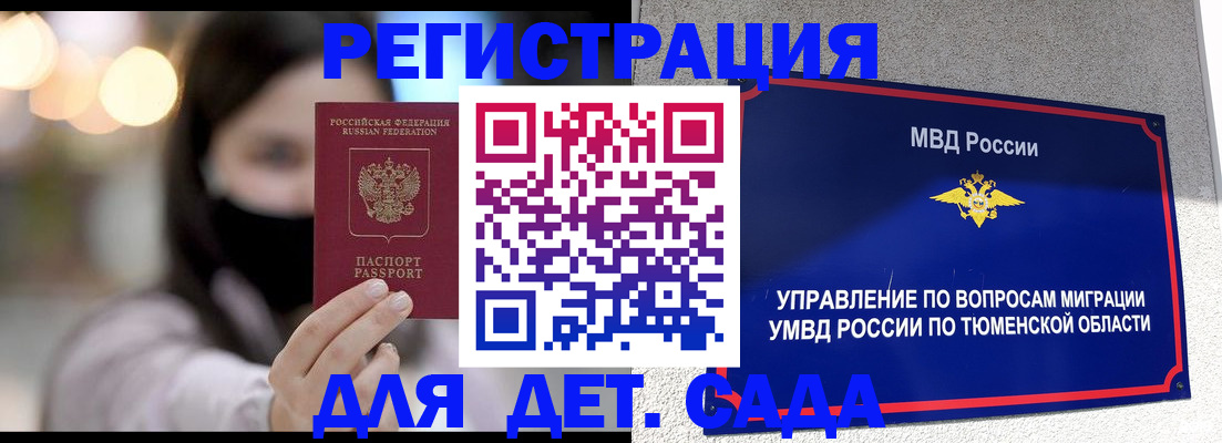 прописка паспорт в Родниках