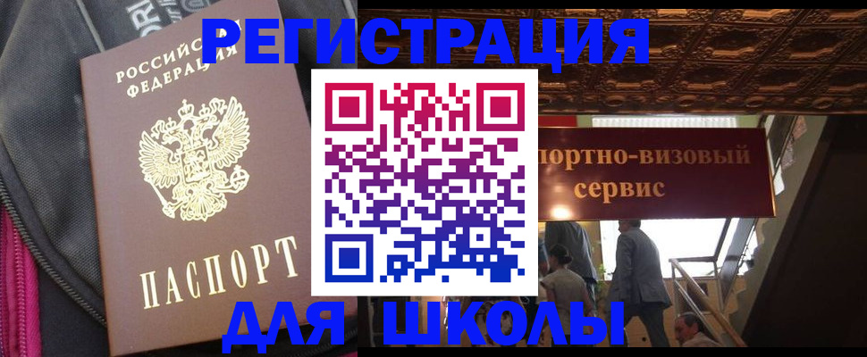 временная регистрация госуслуги в Родниках