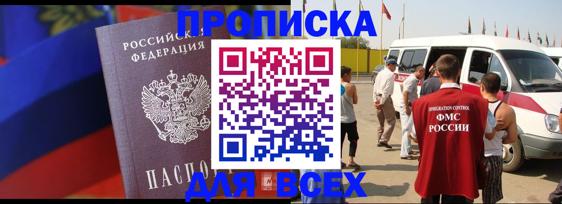 найти адрес прописки в Родниках